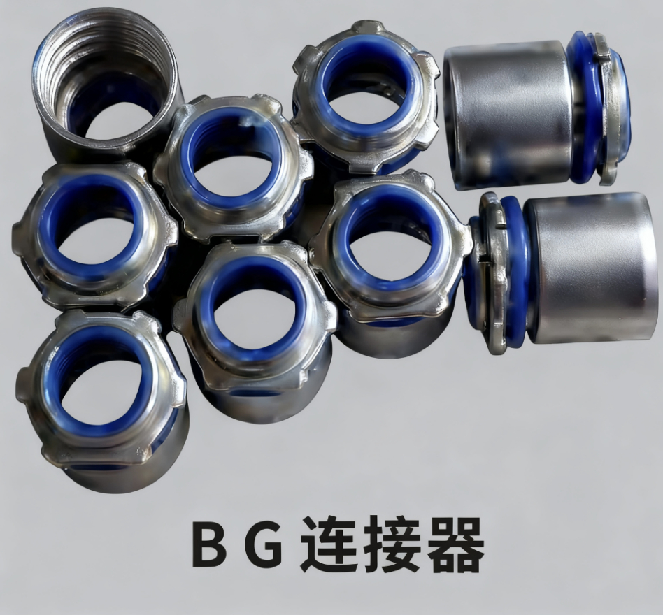 BG连接器