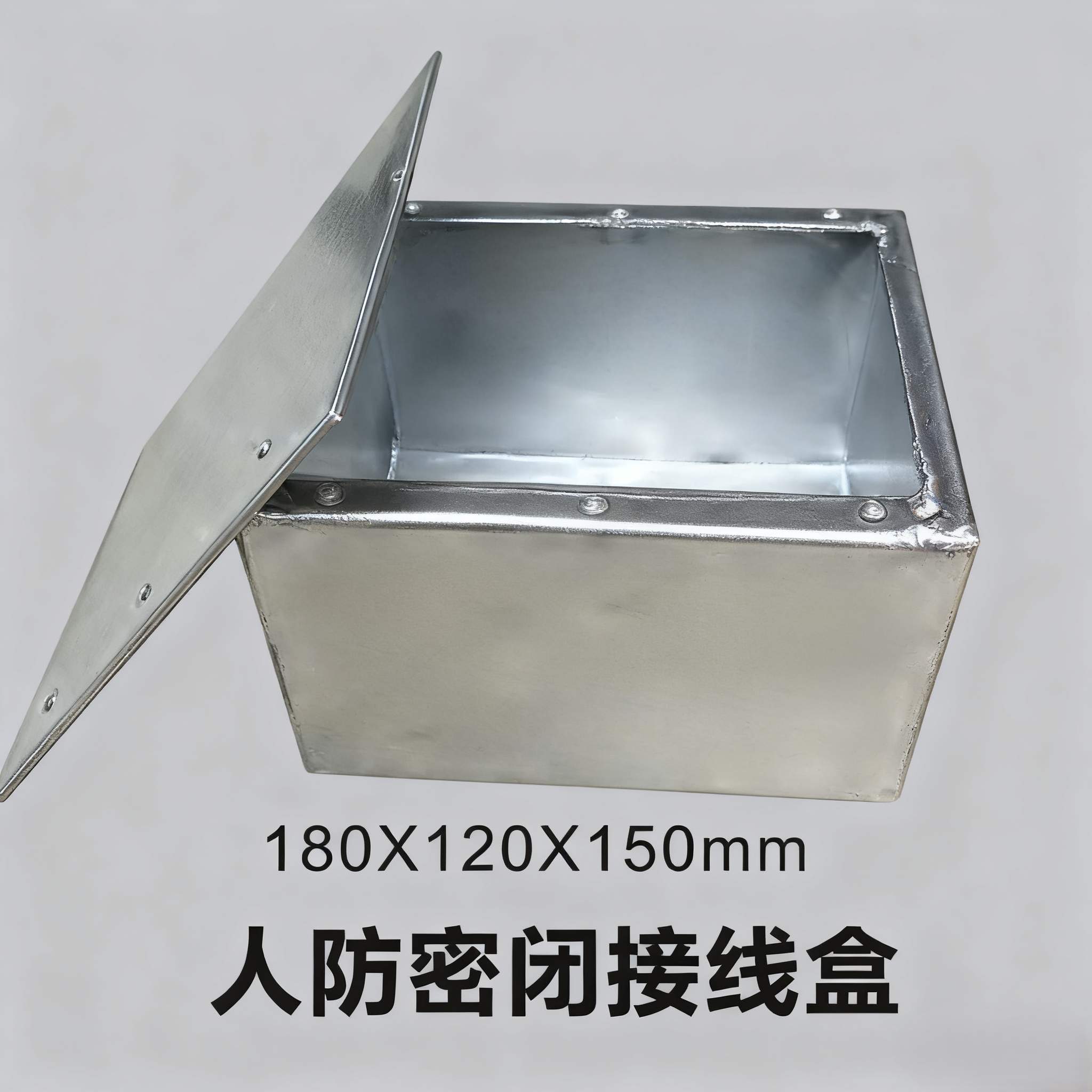  人防密闭接线盒