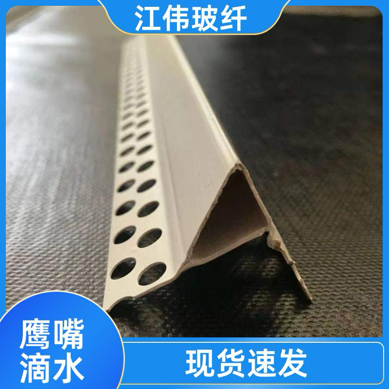 护角滴水