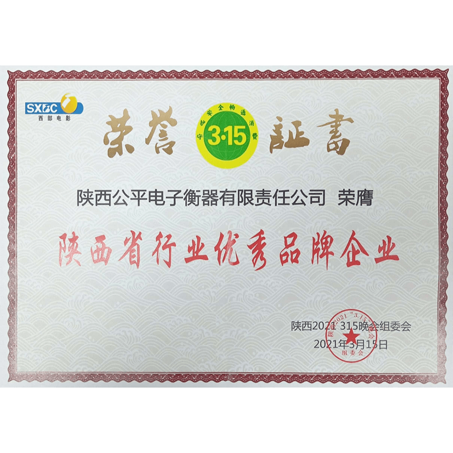 陕西行业品牌企业