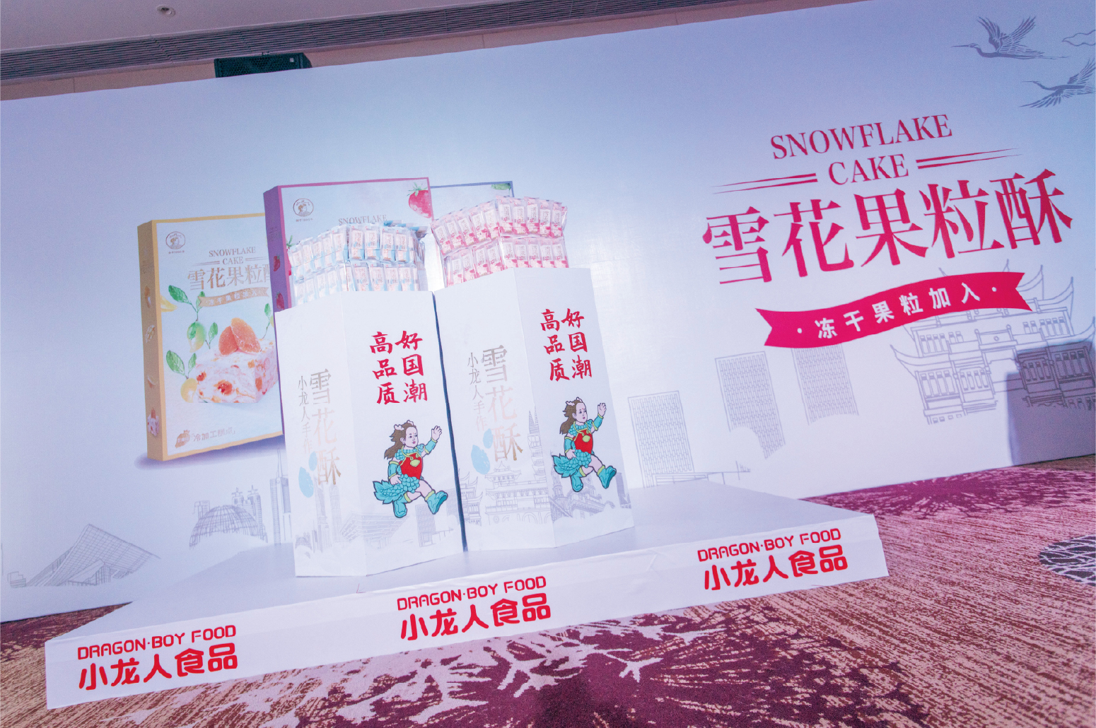 2019小龙人新品发布会