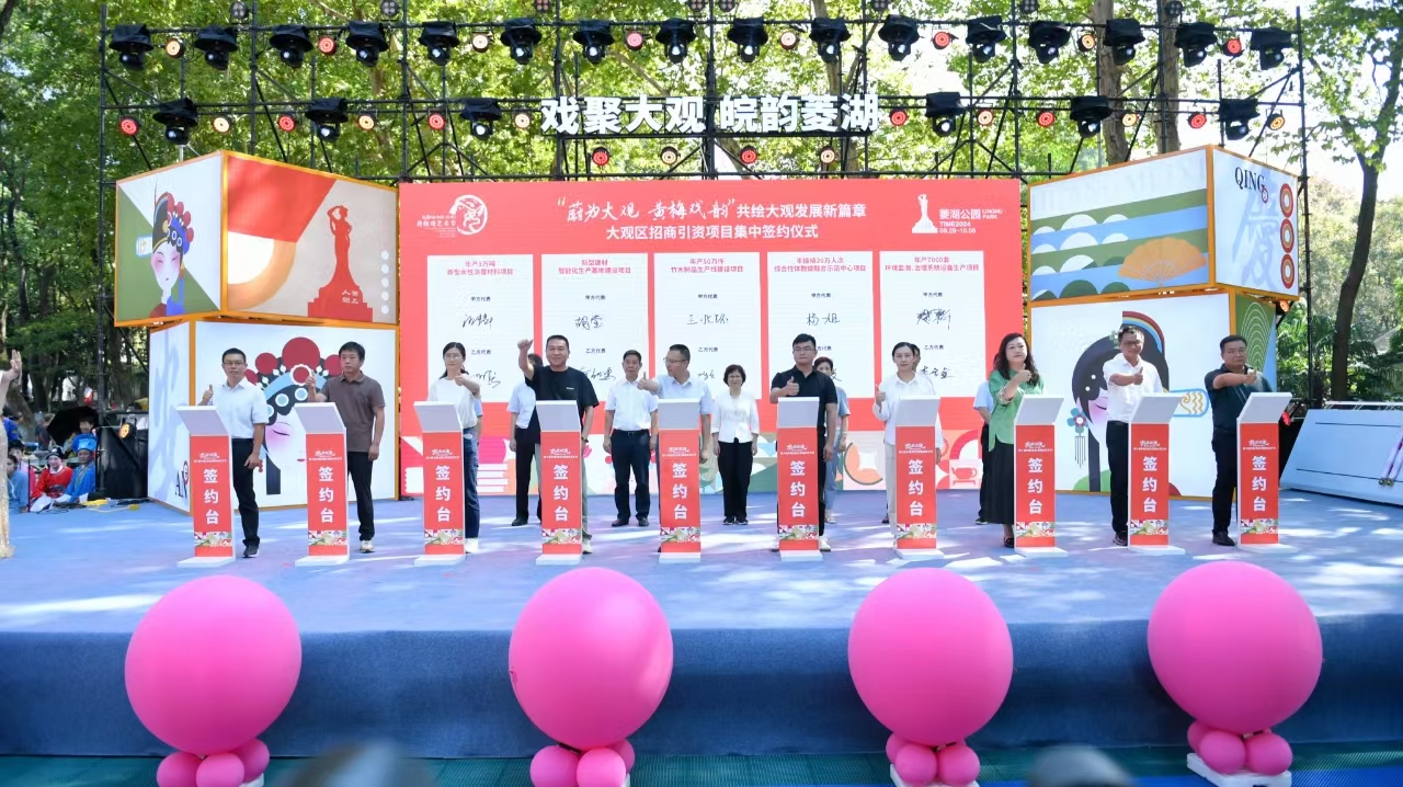 2024年第十届中国(安庆) 黄梅戏艺术节“热辣滚烫”黄梅戏文化市集开幕