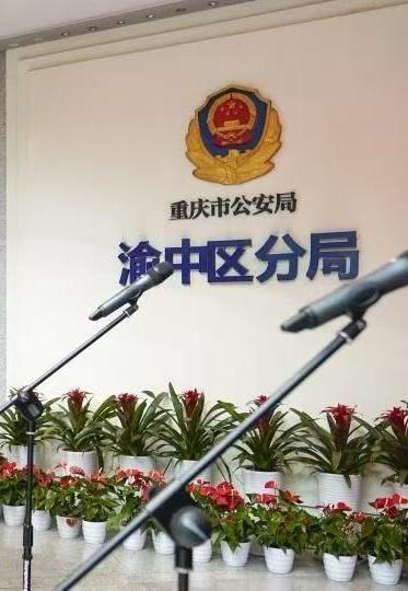 渝中区公安分局派出所食堂劳务服务外包