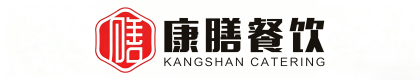 重庆康膳餐饮管理有限公司