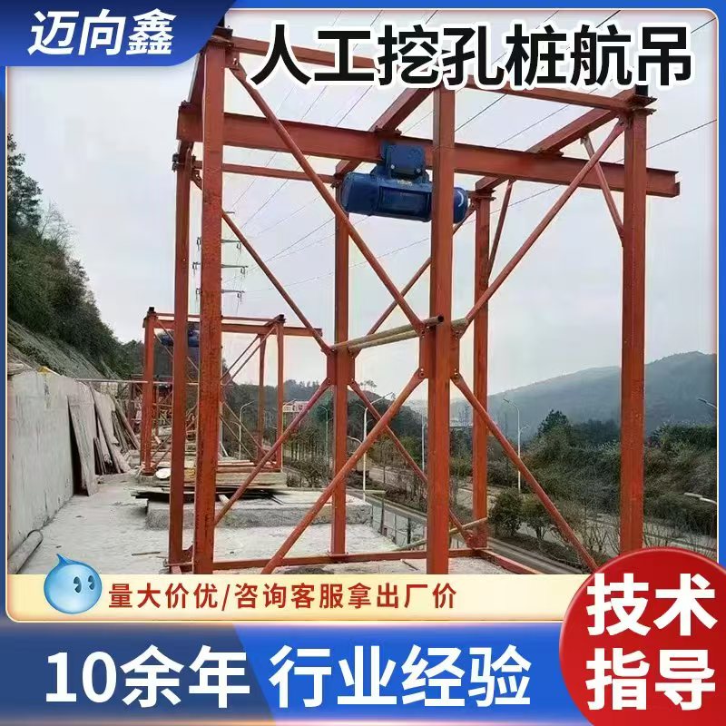 行吊