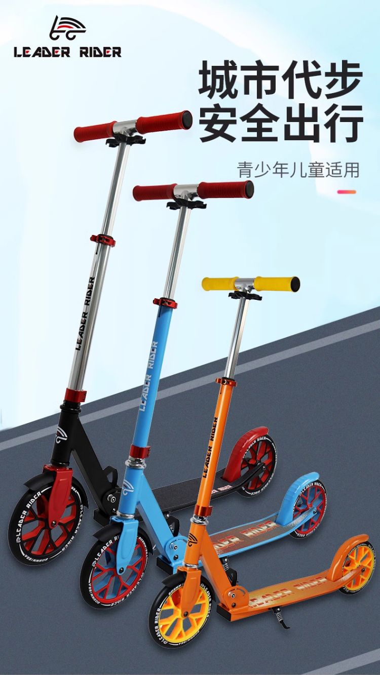 可折叠滑板车