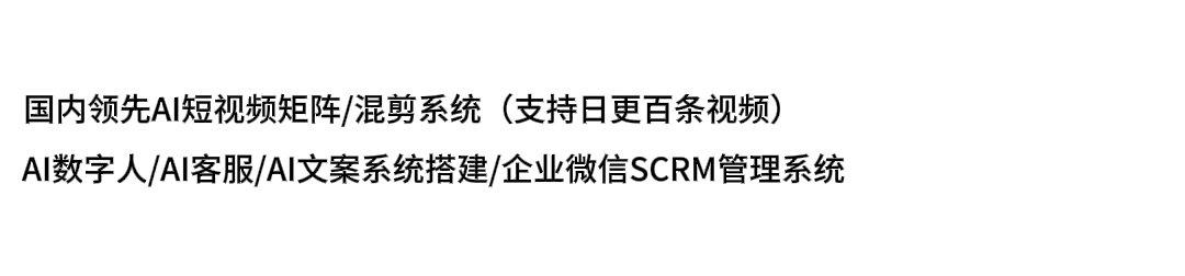 AI智能系统部署