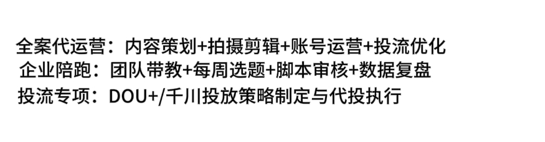 短视频获客服务