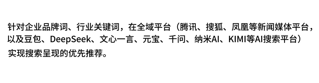 AI全域优化（GEO）