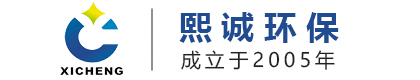 滁州熙诚环保科技股份有限公司