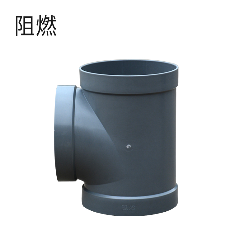 三通-阻燃深灰