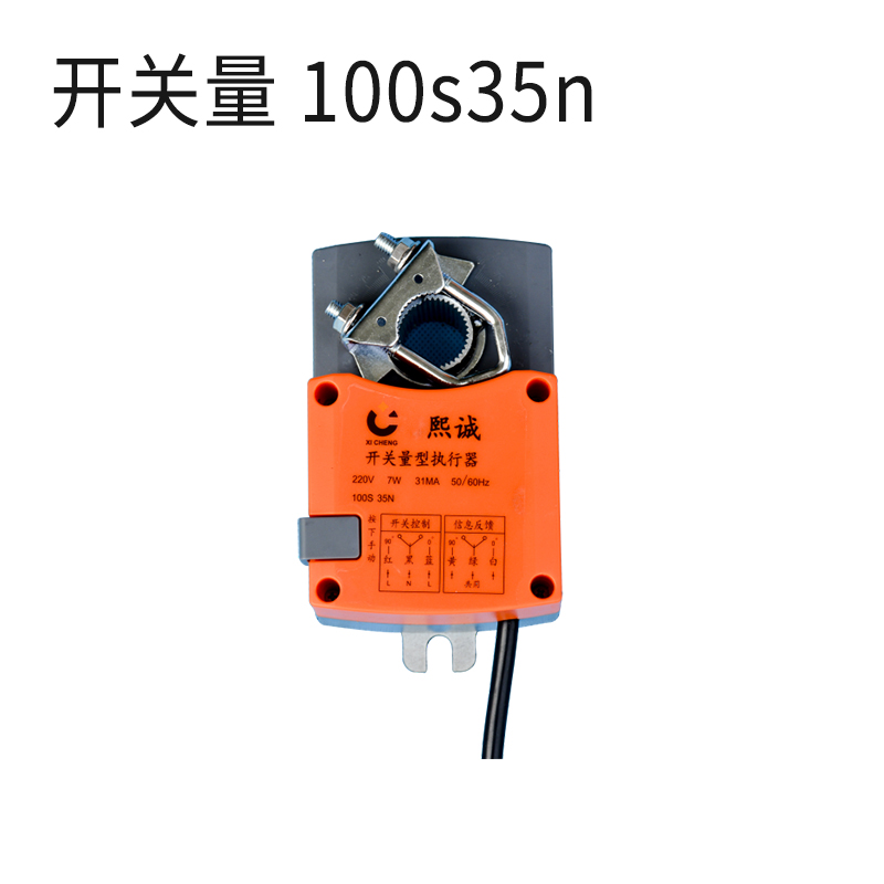 执行器 - 开关量 100s35n