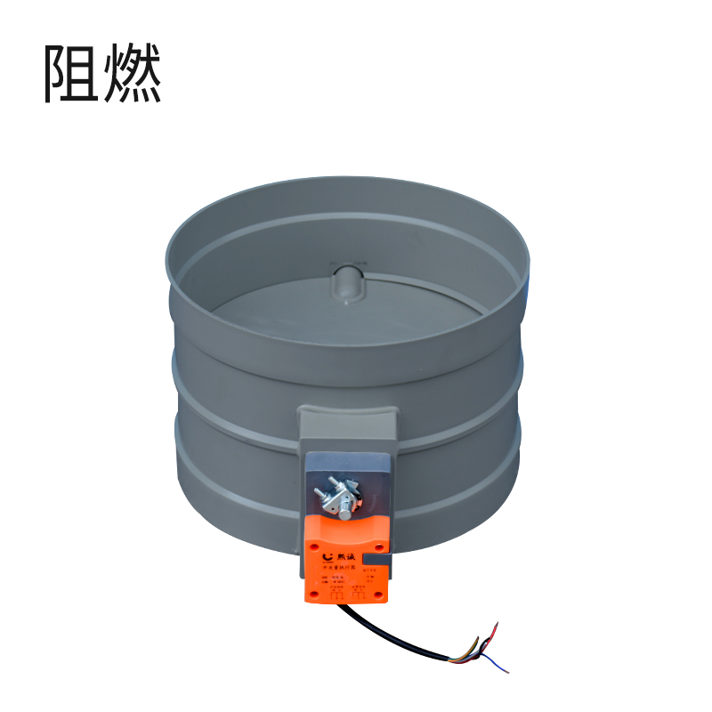 开关量风阀 - 阻燃深灰
