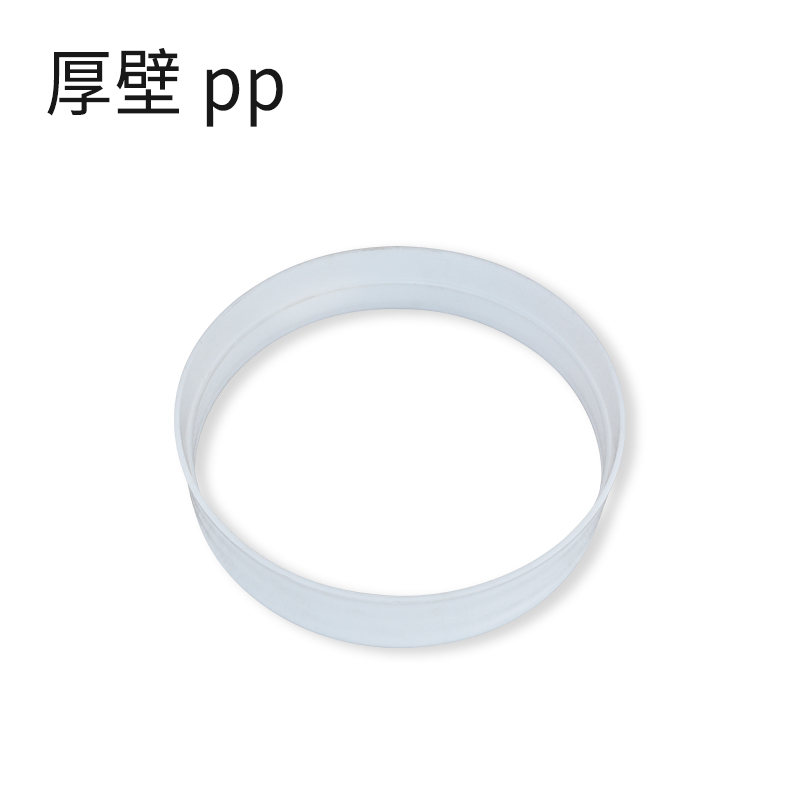 厚壁套环-pp白色