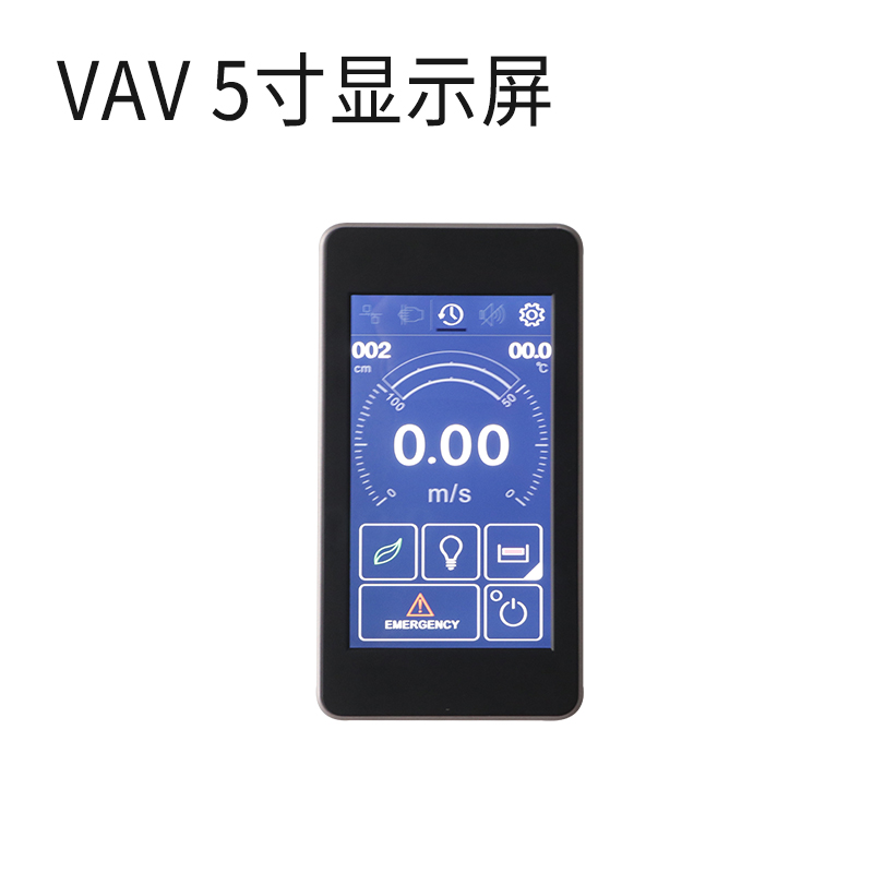 VAV 5寸显示屏