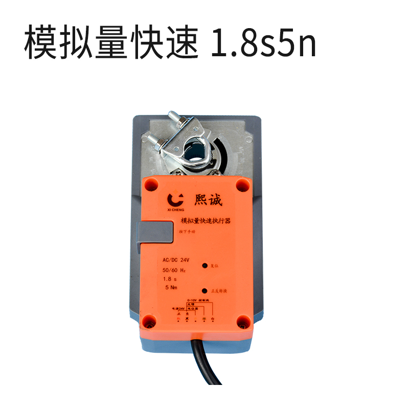 执行器 - 模拟量快速 1.8s5n