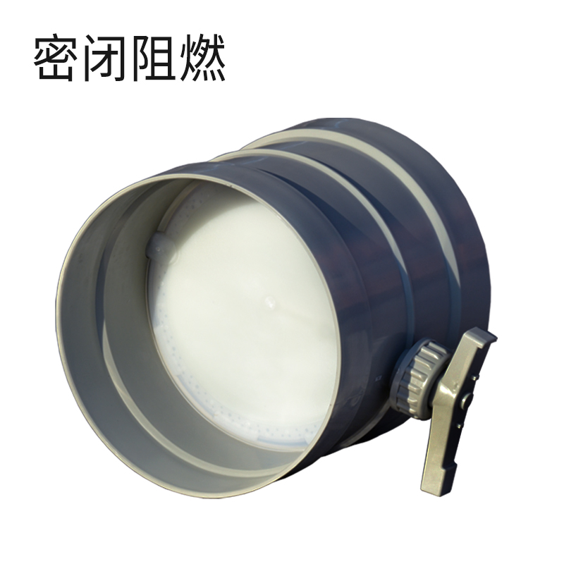 手动风阀-阻燃深灰密闭