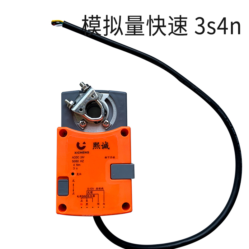 执行器 - 模拟量快速 3s4n