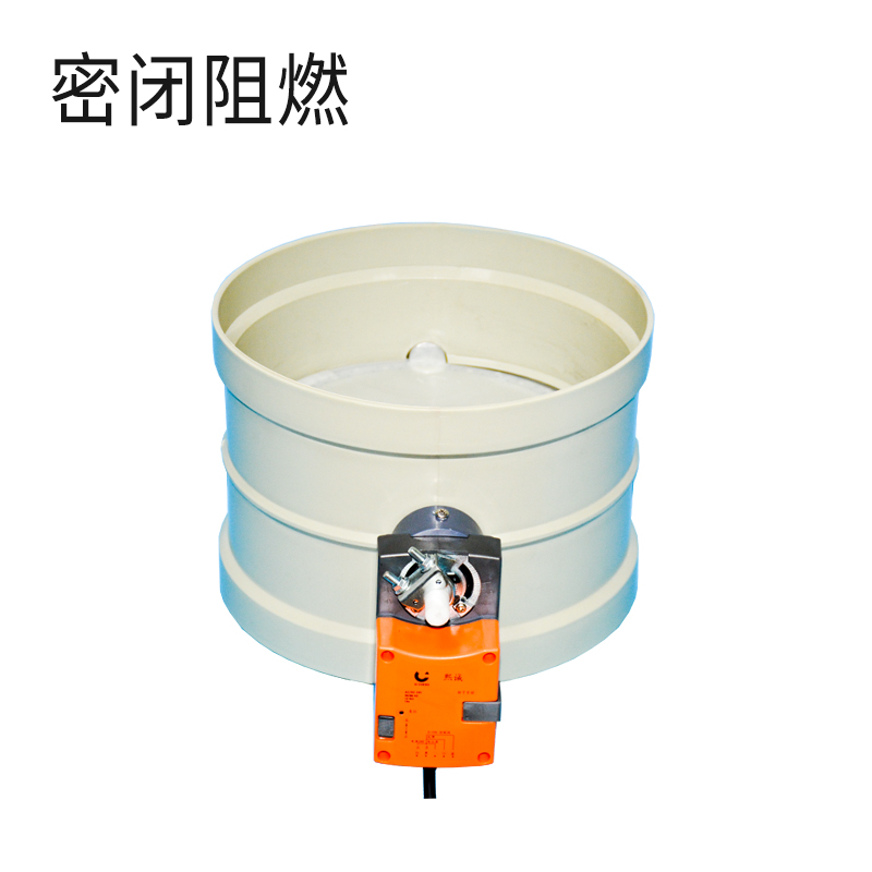 模拟量风阀 - 阻燃米黄密闭