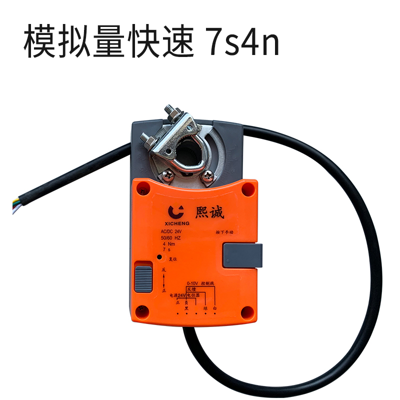 执行器 - 模拟量快速 7s4n
