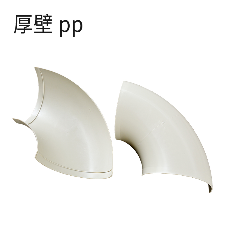 厚壁弯头片-pp米黄
