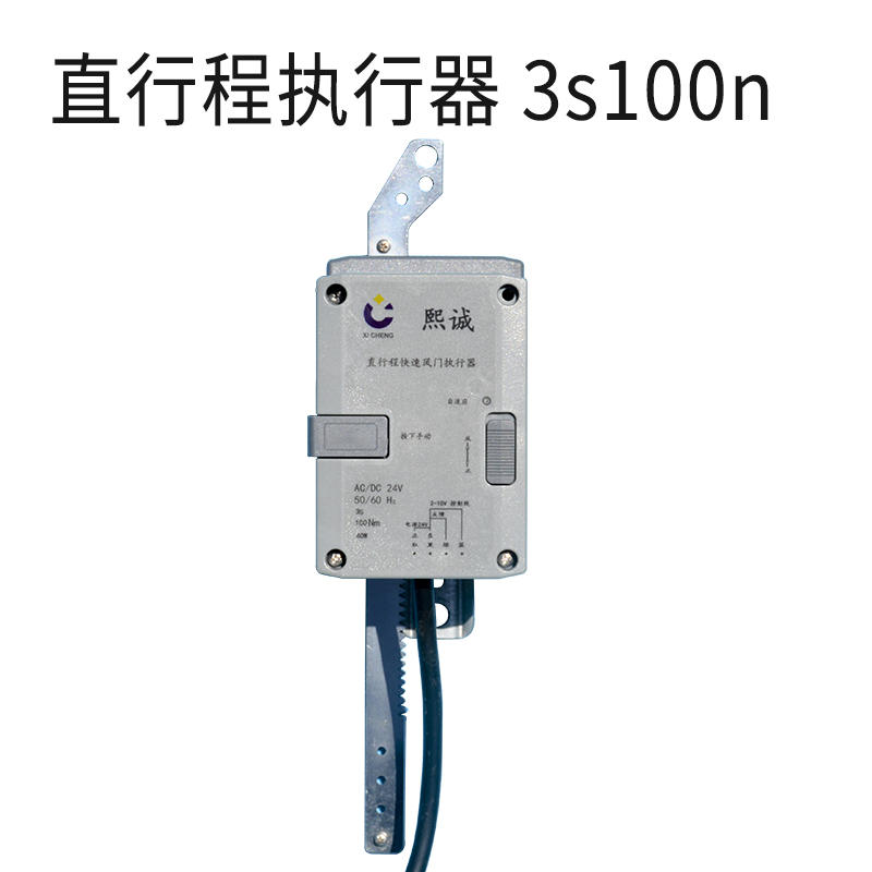 执行器 - 直行程执行器 3s100n