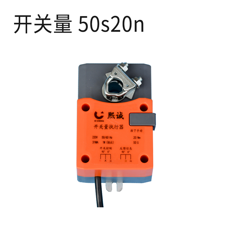 执行器 - 开关量 50s20n