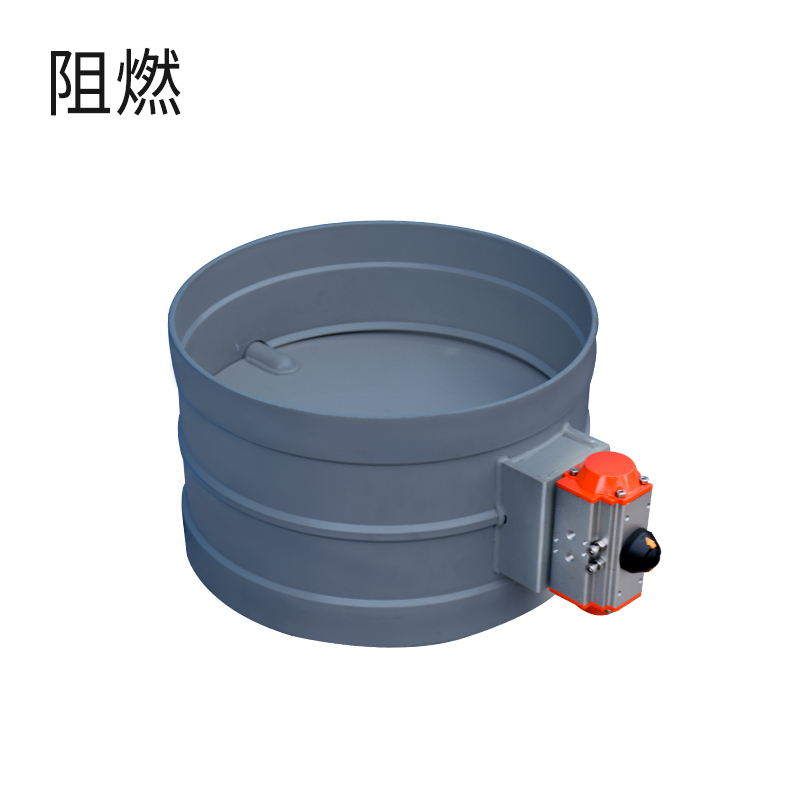 气动风阀-阻燃深灰