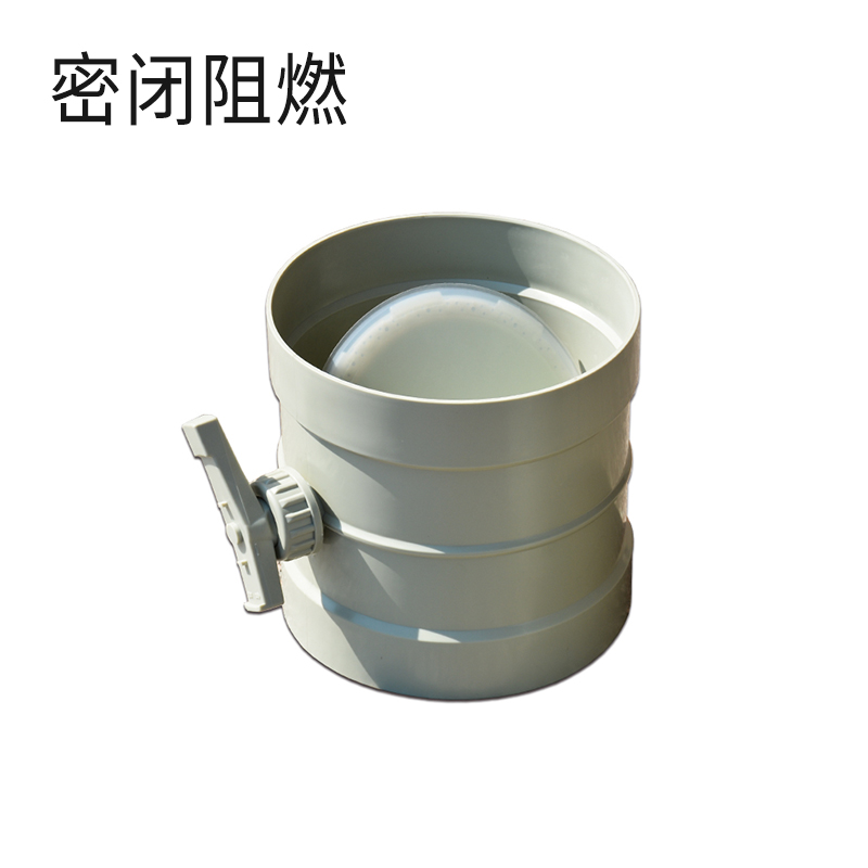 手动风阀-阻燃米黄密闭
