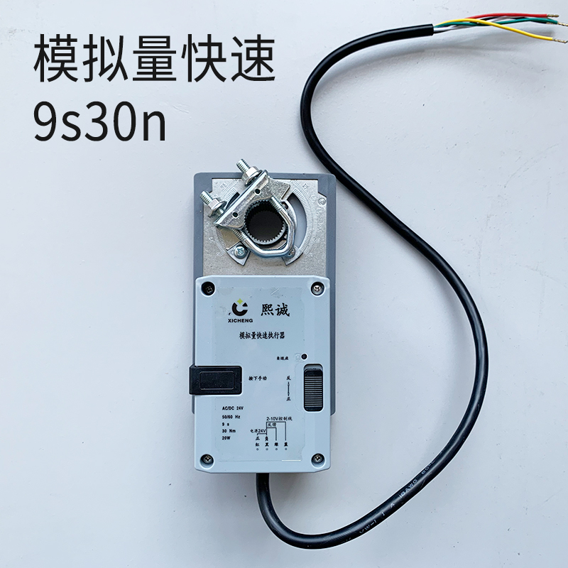 执行器 - 模拟量快速 9s30n