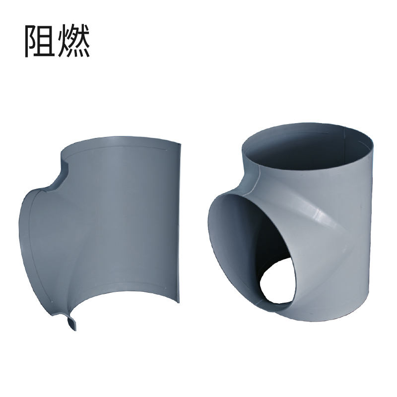 三通片-阻燃深灰