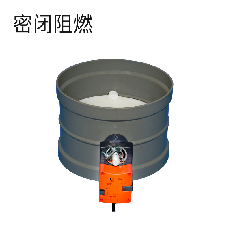 模拟量风阀 - 阻燃深灰密闭