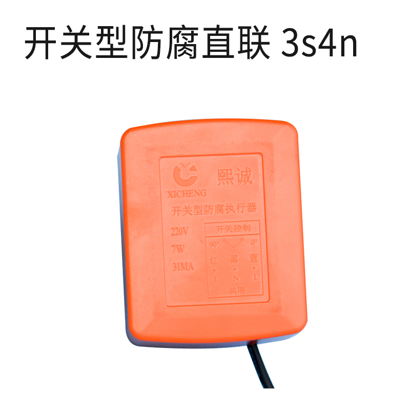 执行器 - 开关型防腐直联 3s4n