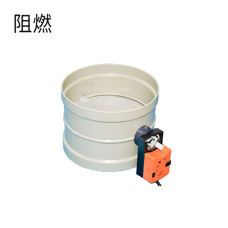 模拟量风阀 - 阻燃米黄