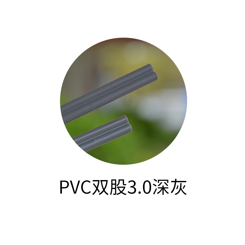 焊条-pvc双股3.0深灰