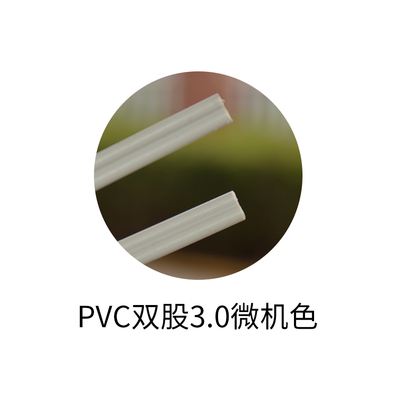 焊条-pvc双股3.0微机色