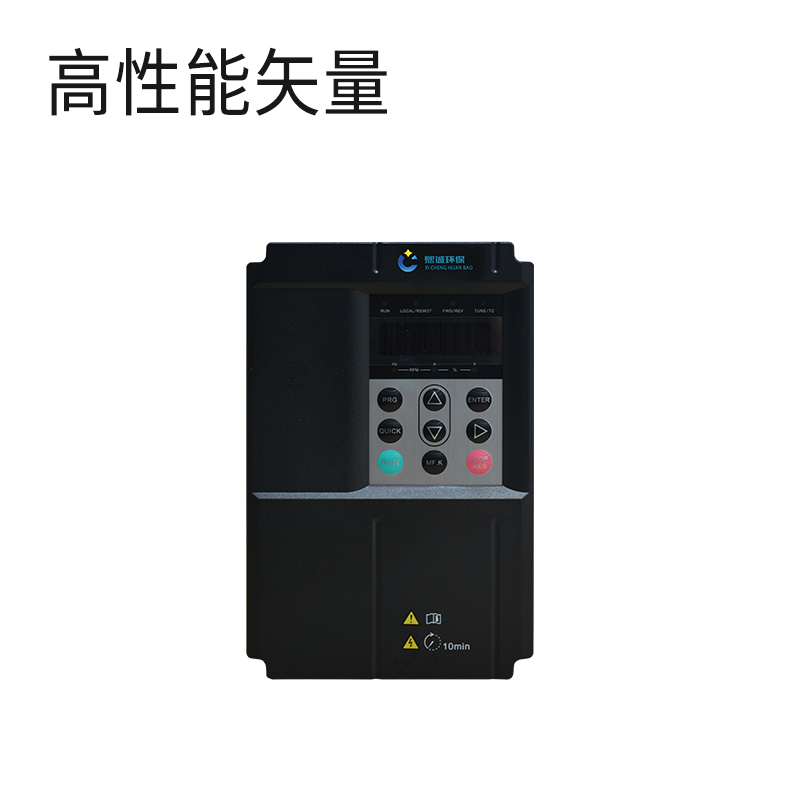 变频器-高性能矢量