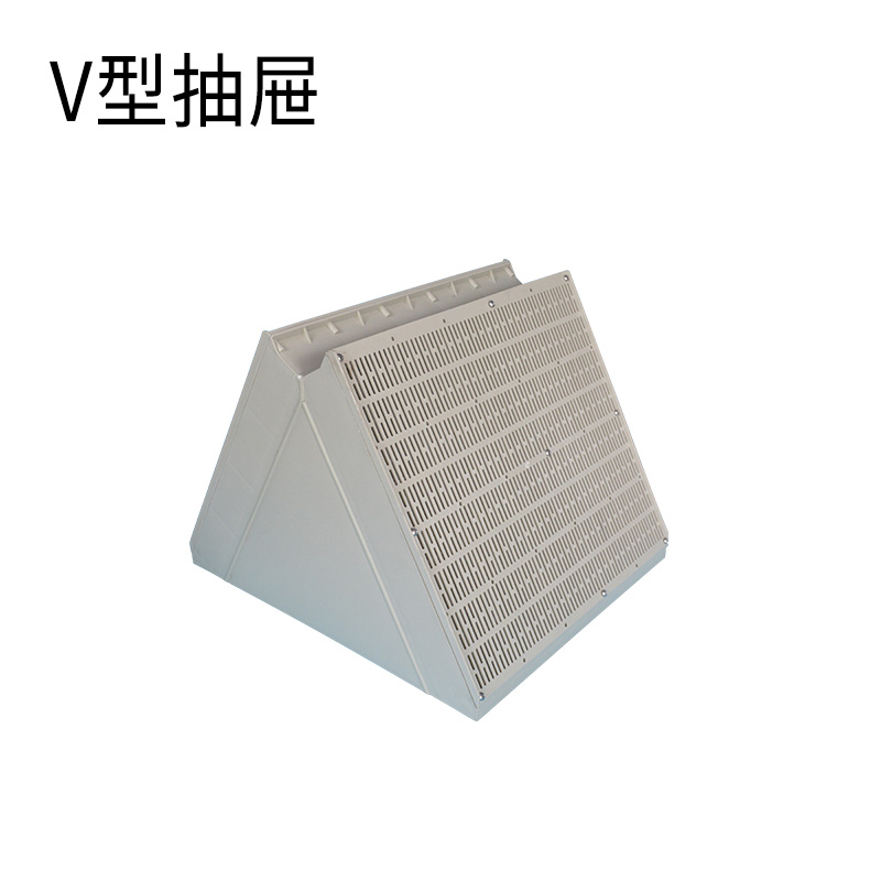 V型活性炭箱抽屉