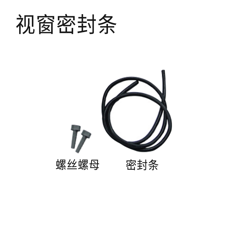 密封条