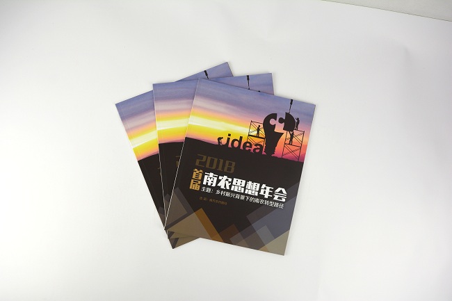 农业公司宣传画册