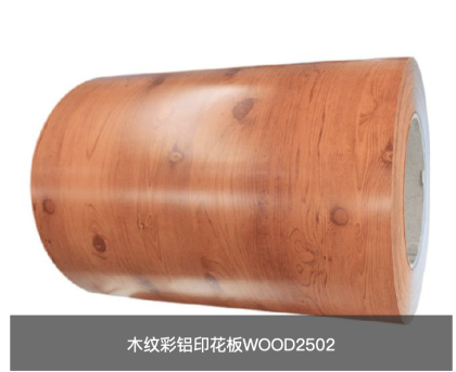 木纹彩铝印花板WOOD0106