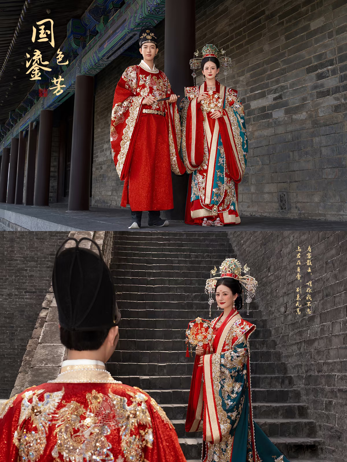 中式婚纱照
