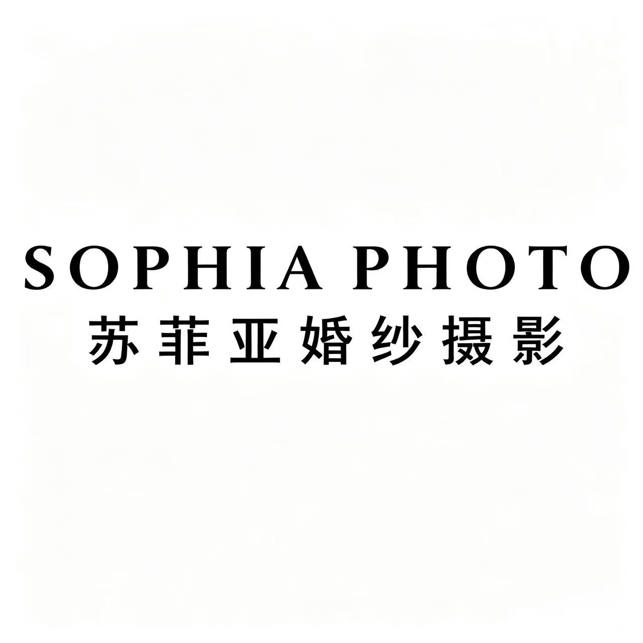 西安苏菲亚婚纱摄影部