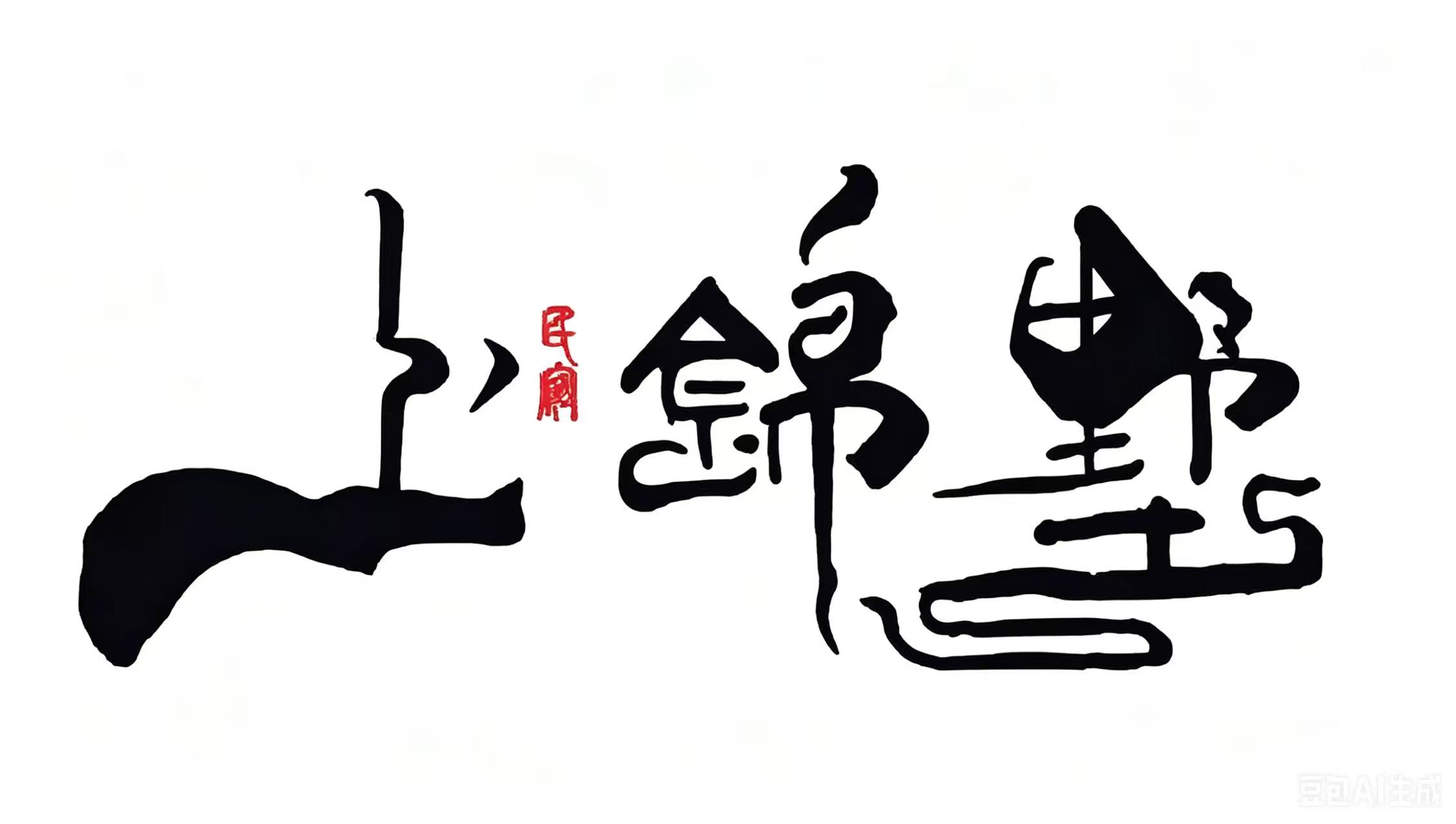 平潭县上锦墅民宿