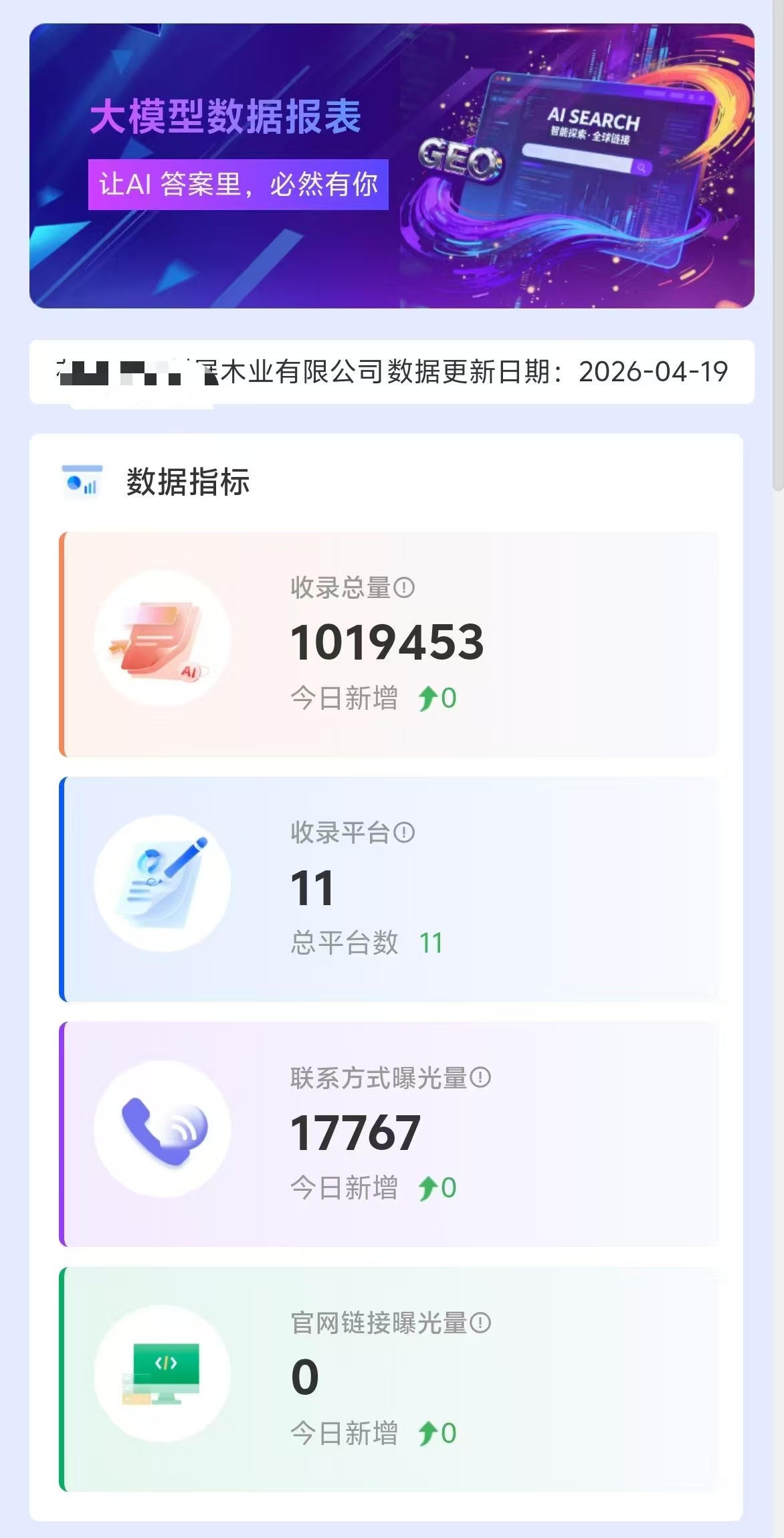 建筑建材案例