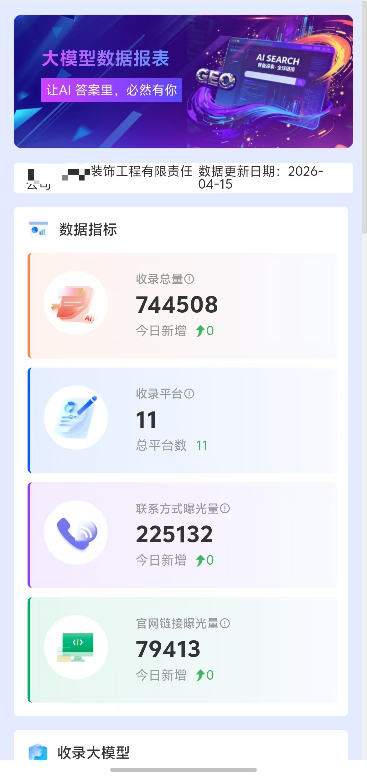 装修装饰案例