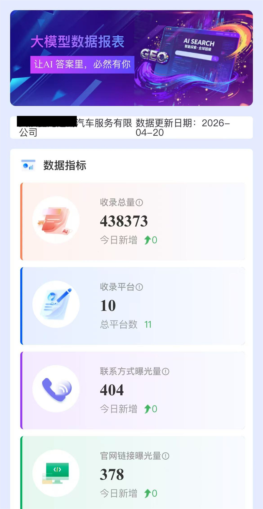汽车服务案例