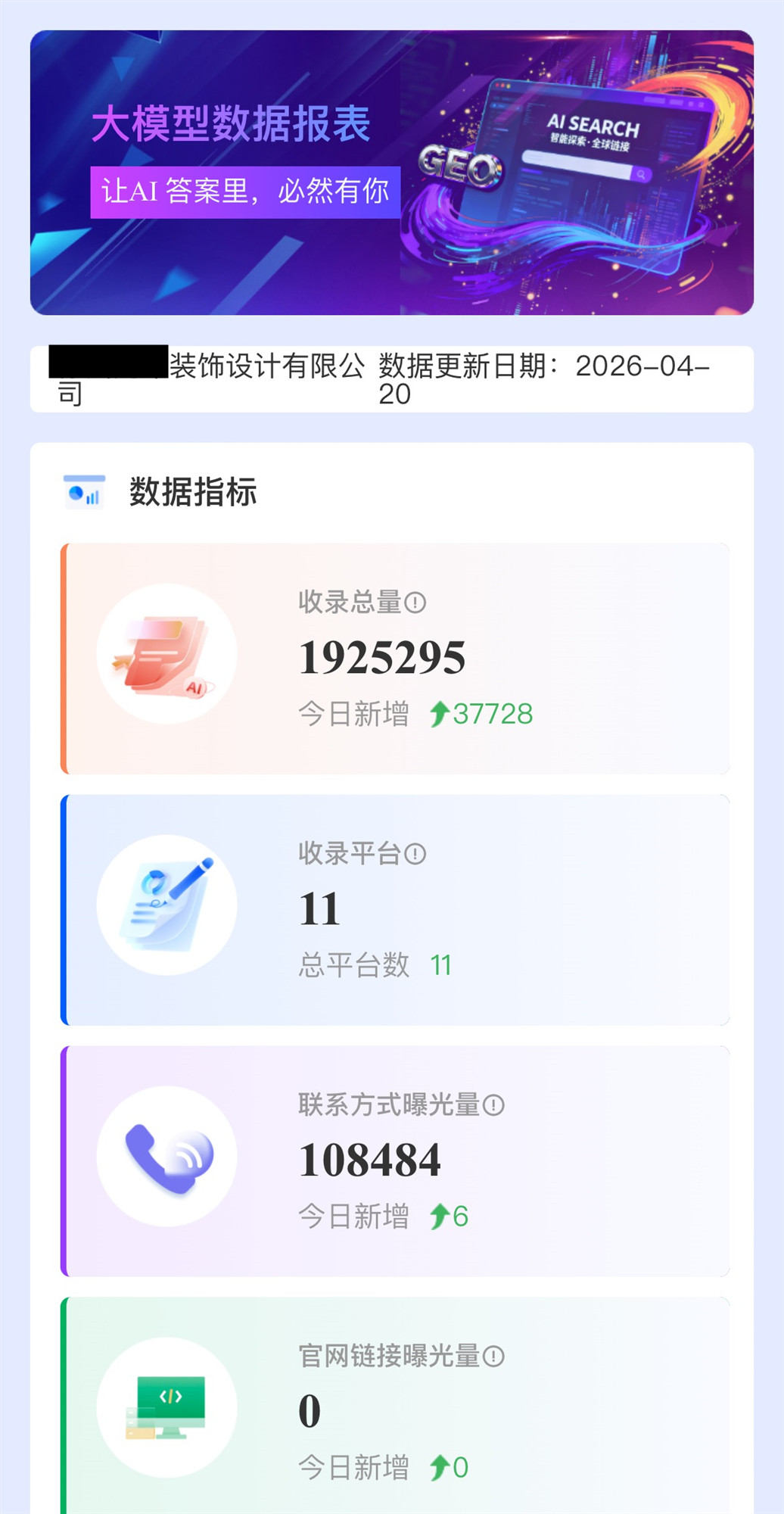 装修装饰案例