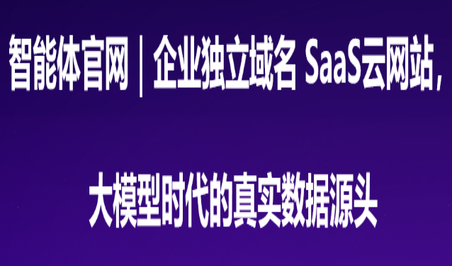 智能体官网
