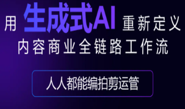 AI短视频矩阵